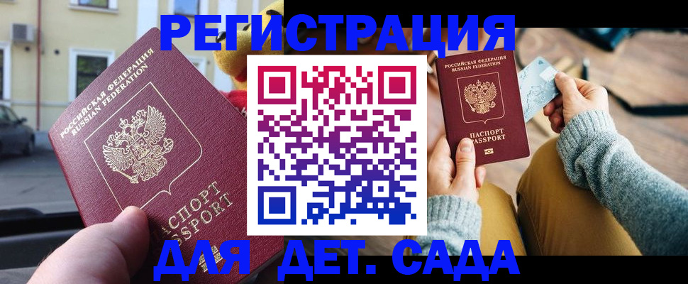 временная регистрация законно в Валуйках