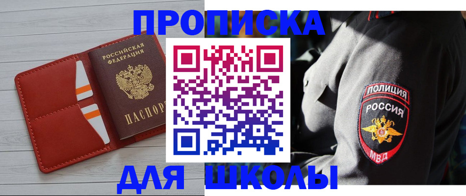 временная регистрация в Валуйках