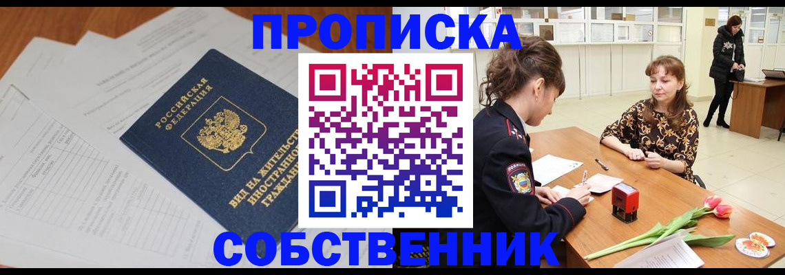 временная регистрация госуслуги в Валуйках